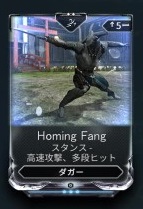Homing Fang.jpg